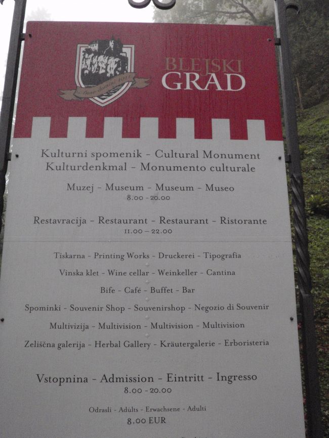 タクシーで一気にこちらまで。<br />ブレッド城です。