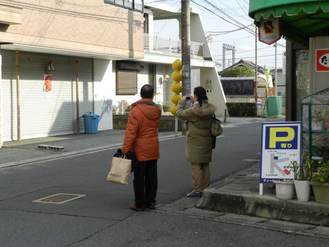 大目付師匠とsusanaさんが仲良く並んで何かの写真を撮っています。<br />その被写体は、だんごのようなオブジェでした。<br /><br />後ろから見ていると、父娘のよう...失礼、兄妹のようですね〜（笑）。