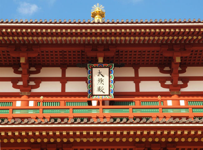 大極殿　額<br /><br />　中国古代天文学　宇宙の中心　大極星<br /><br />　　　現　北極星の事