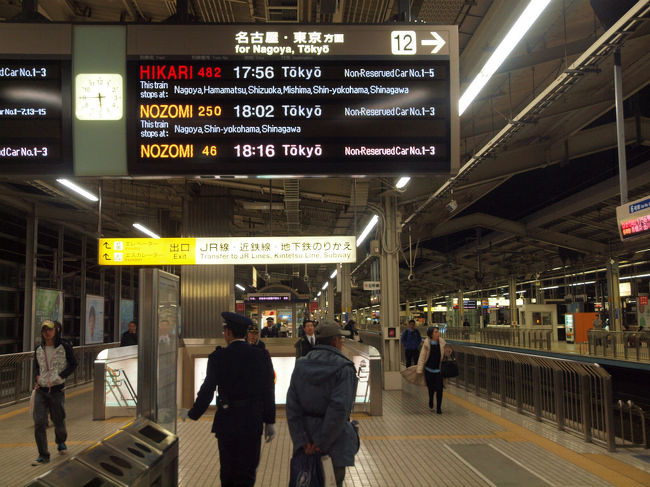 京都駅　１７時５６分発