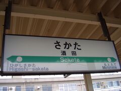 奥羽本線から羽越本線へ。山形へ入り酒田駅へ到着。
