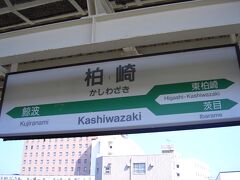 柏崎へ到着。当時は新潟県中越地震の影響で線路が封鎖されていて、代替輸送のバスで迂回して先へ進みました。