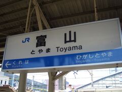 北陸本線をひた走り、富山県へ。黒部を通過し富山駅へ到着。快晴の海岸線沿いを列車の窓を開けて潮風に吹かれながら。