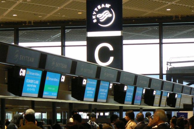 11月11日（金）<br />６：００に家を出る。スカイライナー３号で成田空港へ。<br /><br />北ウイングＣカウンターに着くと人で溢れかえっている。ちょっとびっくり・・・ベトナムってこんな人気あるんだ・・・。よく見ると３０分違いでホーチミン、ハノイの二便を同時にチェックインしていた。どおりで・・・。