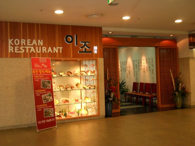 ソウル駅の4階にあるレストランフロアでランチ。