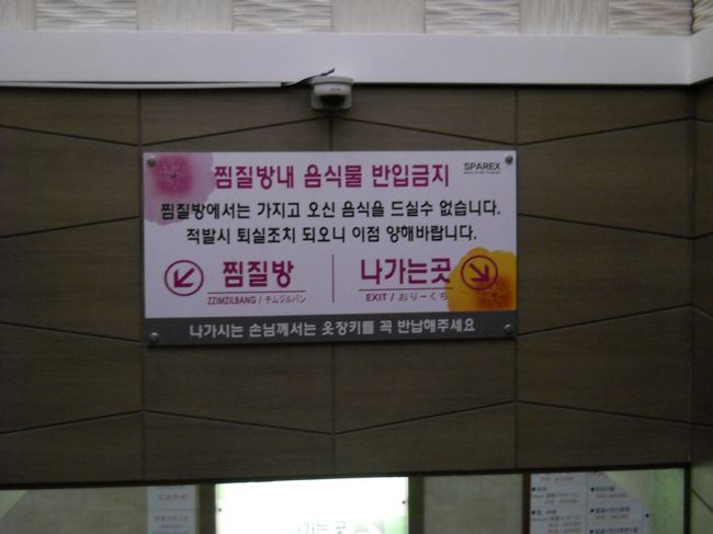 ところどころ日本語で書いてある。<br /><br />ペットボトル持参で大正解です。<br /><br />どうしてこんなにってくらい汗がでるのよね〜〜ビックリ。