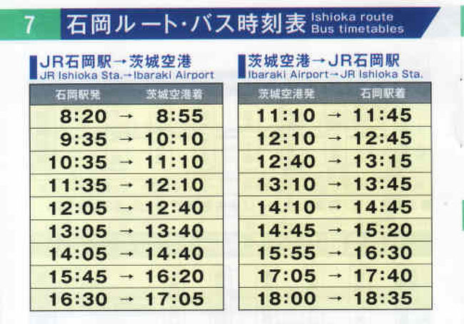 上海便 茨城空港 春秋航空 11年 上海 中国 の旅行記 ブログ By 中国の風景さん フォートラベル 上海便 茨城空港 春秋航空 11年 上海 中国 の旅行記 ブログ By 中国の風景さん フォートラベル