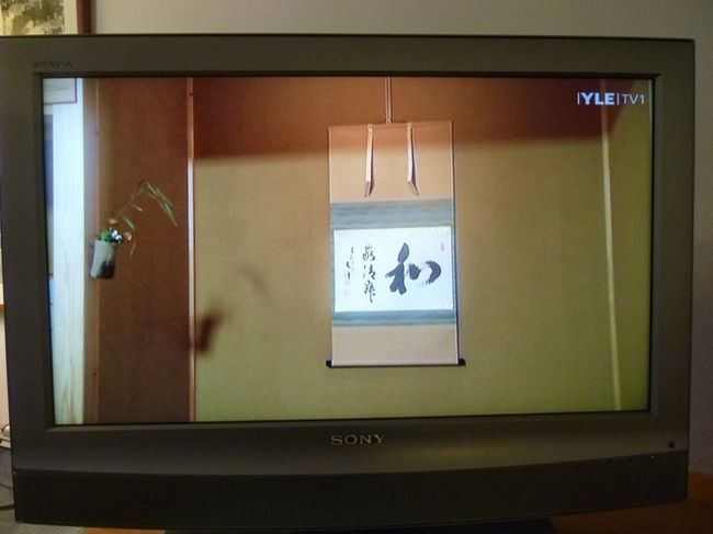 スーパーでけっこう買い物してしまったので、１度ホテルに戻りました。テレビをつけると、『和』という文字が！