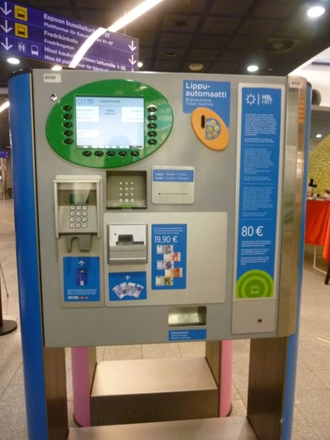 トラベルカードを、チャージする自販機。