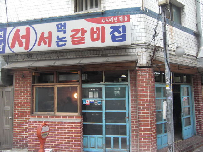 ランチは新村にある『ソソモンヌンカルビチプ』へ<br /><br />行くなら断然ランチ時！！