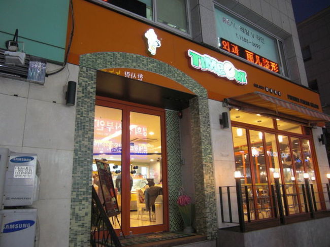 JYJユチョンのお店（？）<br /><br />