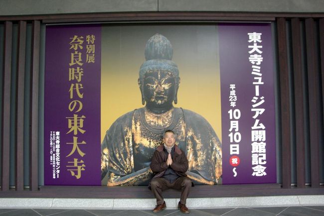 ご利益ありますように。。東大寺ミュージアム前。偉大なる菩薩さんの前で。。
