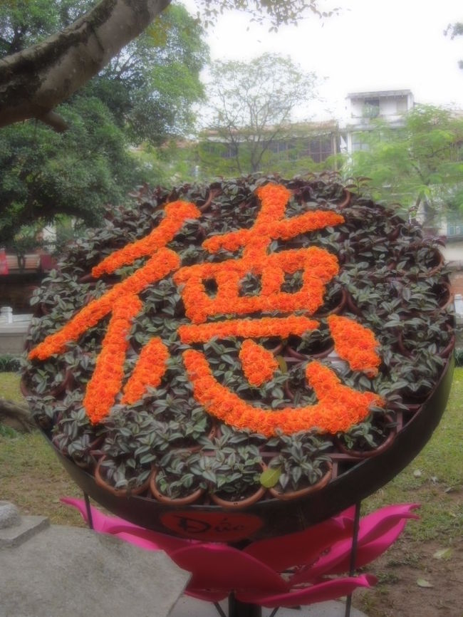 カーネーションで形どられた漢字。日本の漢字とはちょっと違いますね。文廟