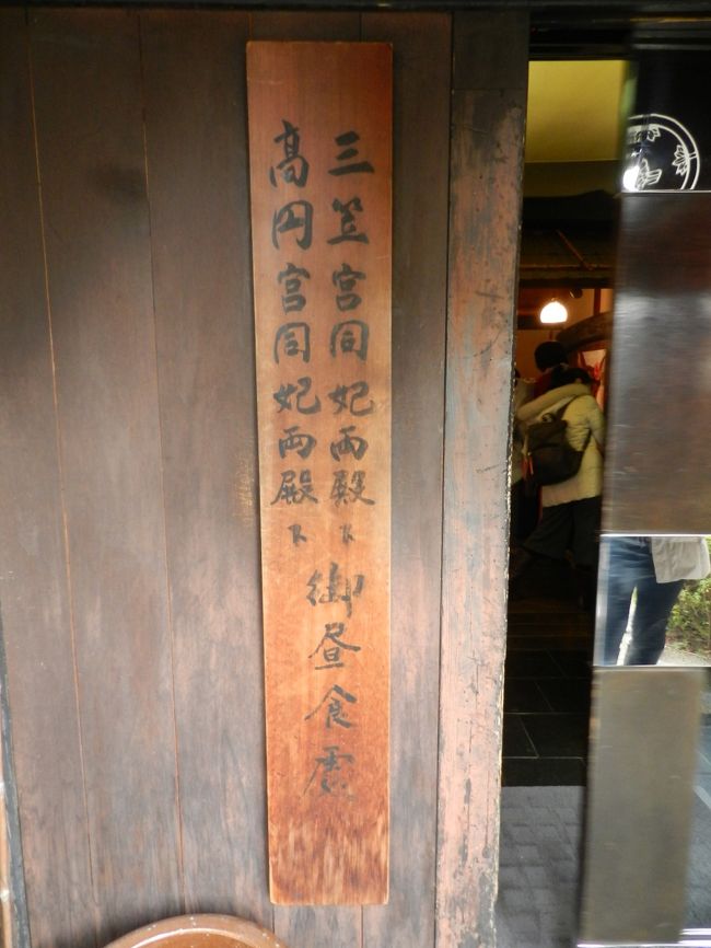 三笠宮ご夫妻や高円宮ご夫妻も訪れたことがあるそうです。