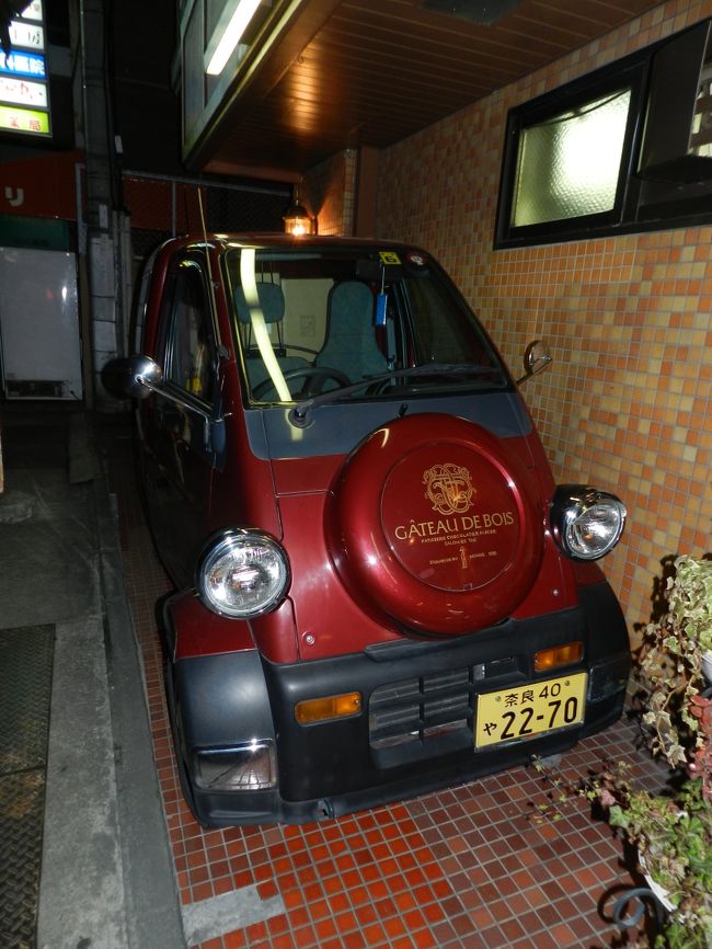 またまたいっぱいおしゃべりした後、表に出ると既に真っ暗...。<br /><br />店前には、お店のロゴ入りの珍しい車が置いてあります。