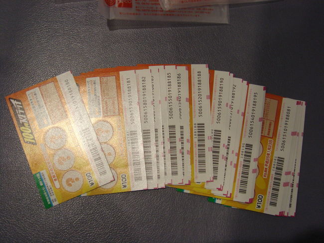 毎回、成田では宝くじを購入してます。この日はスクラッチのみの販売でしたので、３０枚購入してみました。結果は・・・。