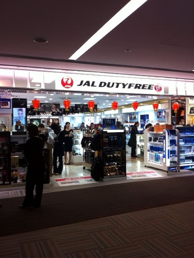 X線を通った後は、免税店でショッピングです。今回、妻は事前にインターネットで化粧品など予約を入れておいたので、買い物がスムーズに済んだようです。が、予約分だけでは済まなかったようで、追加で相当購入してました（笑）。