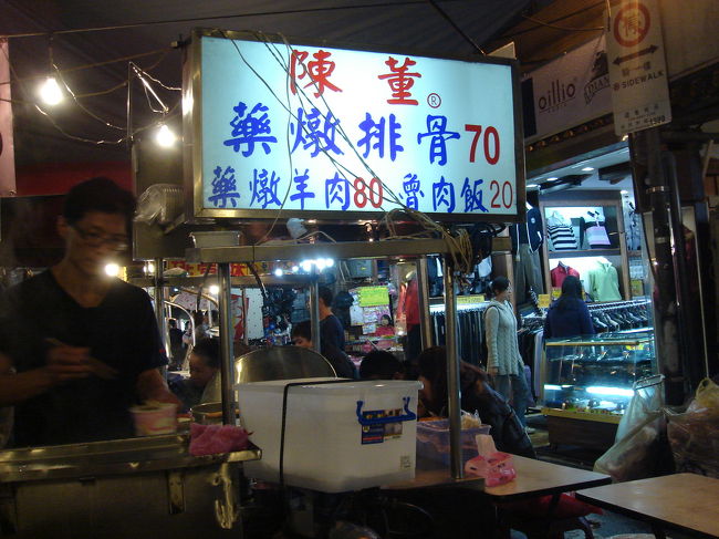 妻の産毛抜き後、排骨湯をいただきました。