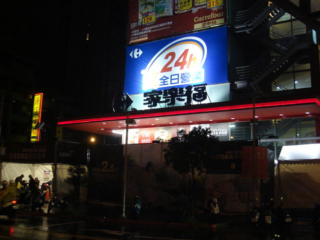 夜市の後、西門駅へ。<br /><br />毎回カルフールで必ず買い出しをするんですが、この桂林店だけは唯一２４時間営業なので、とても便利です。<br />ショッピングが終わって店を出た時は、すでに夜中１２時を回っていました。