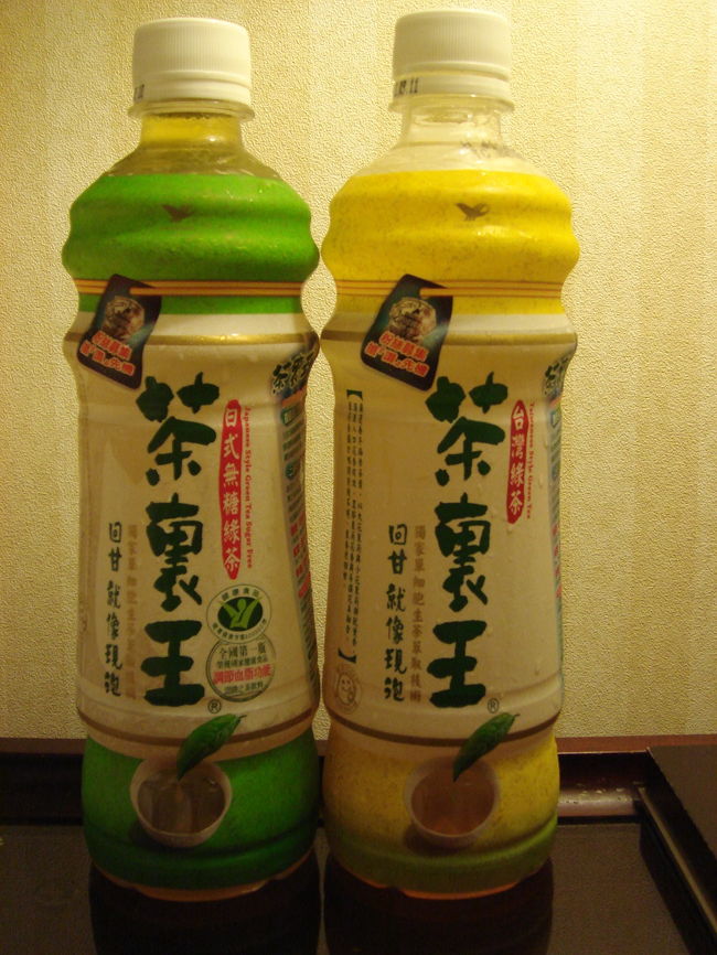 妻も茶里王（無糖・微糖）で軽く一杯。