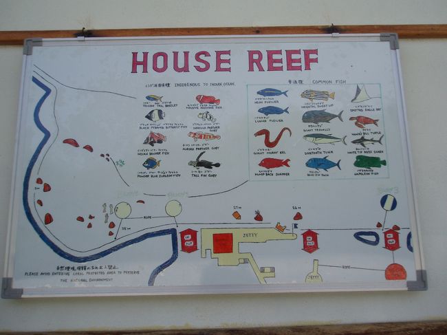 ホテルのハウス・リーフの案内です。