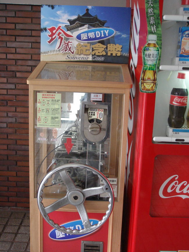 こんなものを発見。メダルを作る機械です。<br />30NTDを入れてハンドルを回すと・・・