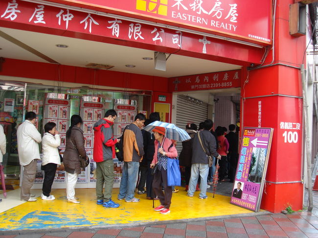 中正紀念堂から次の目的地に向かう途中、ものすごい行列に遭遇。行列の先には銀行が・・・。旧正月前に現金を引き出すのかな〜。300人くらいは並んでたけど・・・。