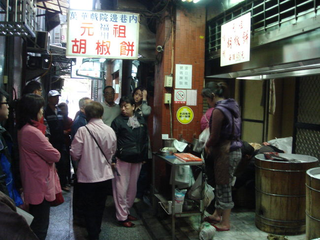 正解は龍山寺駅近くの「元祖福州胡椒餅」の順番待ちの番号札でした（笑）