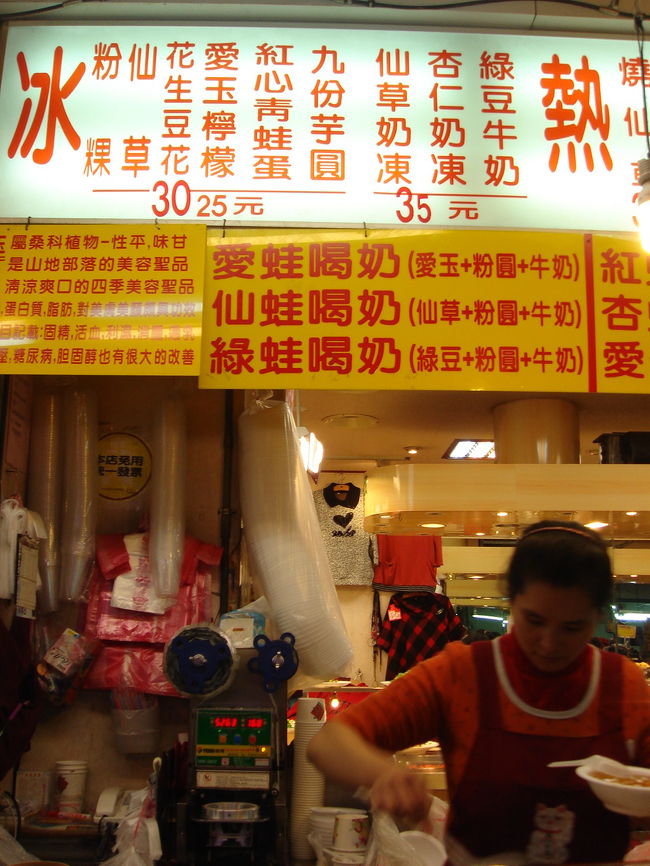 西門から歩いてホテルに向かう途中。城中市場で愛玉など。<br />ここの愛玉も毎回食べてます。