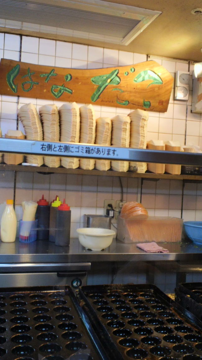 梅田にあるはなだこです。