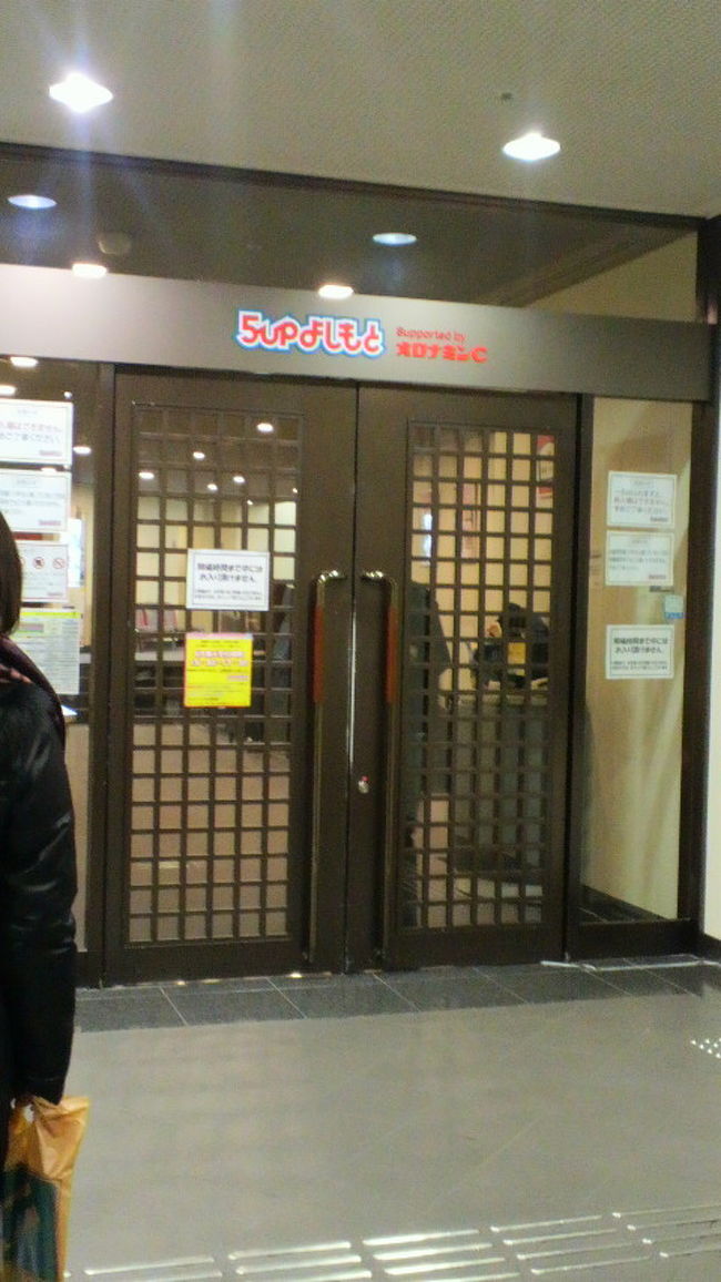 5ＵＰよしもと。ジャルジャル 　かまいたち　バイク川崎バイク　天竺鼠　銀シャリ　アインシュタインなどでした。前売りで買っておきましたが、指定席ではなく整理券で番号を呼ばれて順番に入り好きな席に着きます。チケットと引き換えにコインを渡されて自動販売機でオロナミンＣに交換できます。（自動販売器にはオロナミンＣしかない）