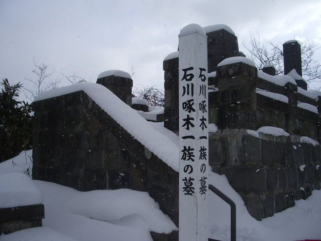 石川啄木一族のお墓　で記念写真を撮って・・・