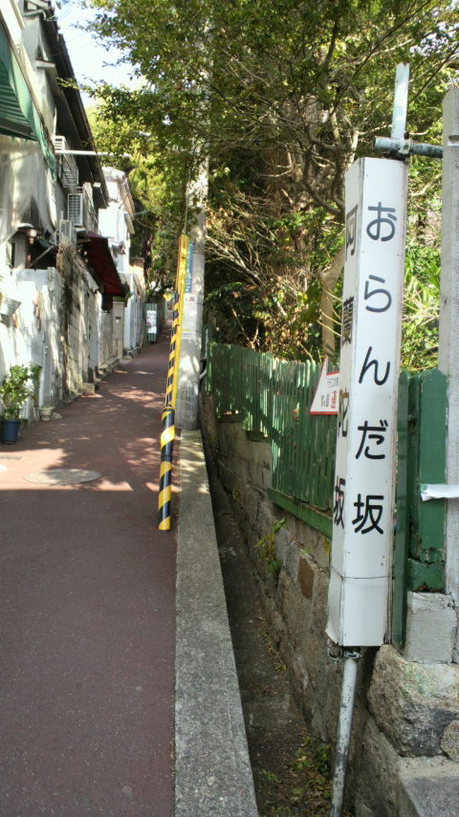 この坂の上にパワースポットである「うろこの家」「山手八番館」「旧中国領事」が並んであります。