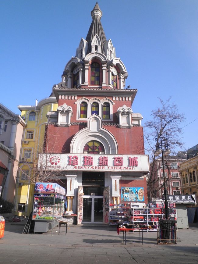 旧ロシア人街にあるロシア風建築の建物