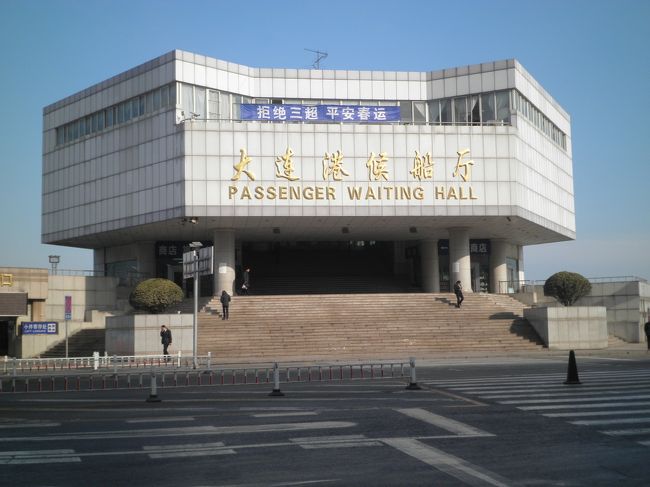 大連港にあるビル