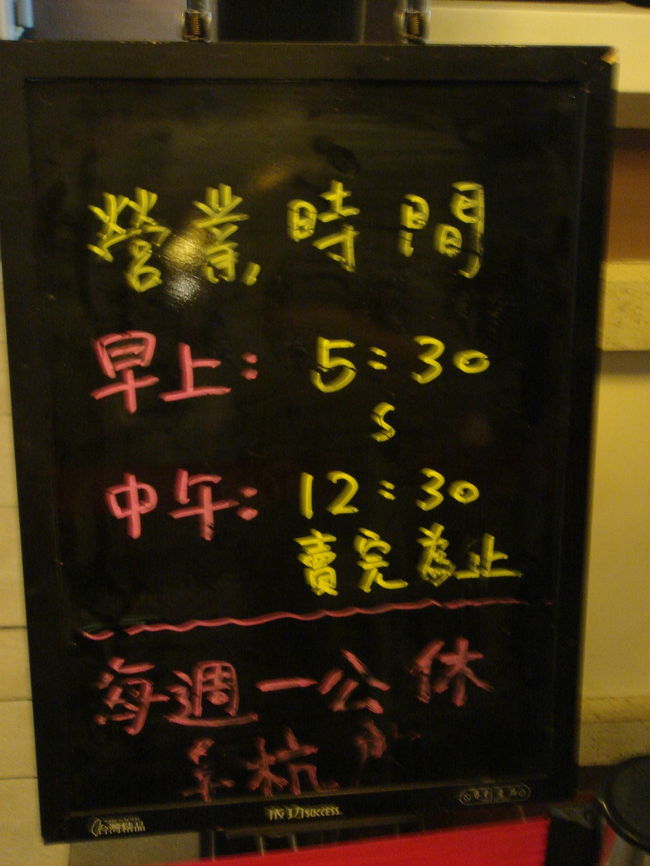 なになに・・・「毎週一公休」。<br />何ーーー！毎週月曜日が休みになったのね〜！<br /><br />たしかに昨日は月曜日・・・。