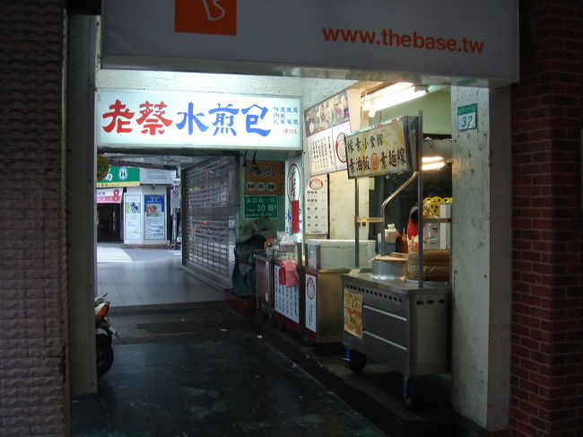 二二八公園を堪能したあと、街をぶらり。<br />まだ朝も早いのでほとんどのお店が閉まっていましたが、予備校街なので、学生たちが食べられるようなお店は結構開いていました。<br /><br />僕たちも肉まんを購入。