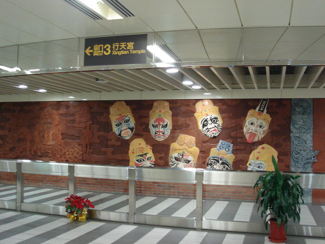 ホテルのチェックアウトまで少し時間がありましたので、６回目の台北にして初の行天宮に行ってみることに。<br /><br />MRT蘆洲線（前回の旅行までは無かったですね）で行天宮駅に到着。駅の中がすごく綺麗でした。
