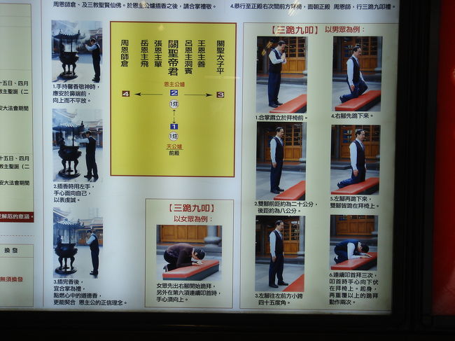 拝み方の作法が書いてありました。<br /><br />僕たち夫婦がまごまごしていると、一人の女性が近づいてきました。<br />ボランティアの方のようです。日本語で丁寧に１から教えてもらいました。<br />ここで線香を受け取って、ここに刺すのよ。とか、おみくじの作法などをマンツーマンで伝授されました。