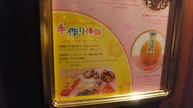 手作り体験もできます。<br /><br />他の方の米を見るとキッズに優しい<br /><br />ホテルだと書いてあります。