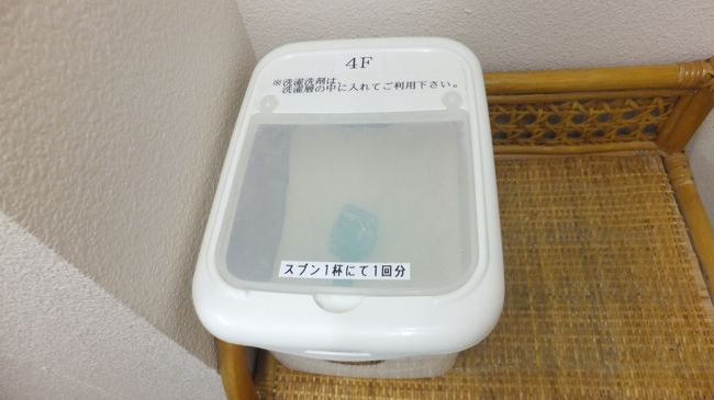 ランドリー・ドライヤー<br /><br />おまけに、洗剤までフリーです。