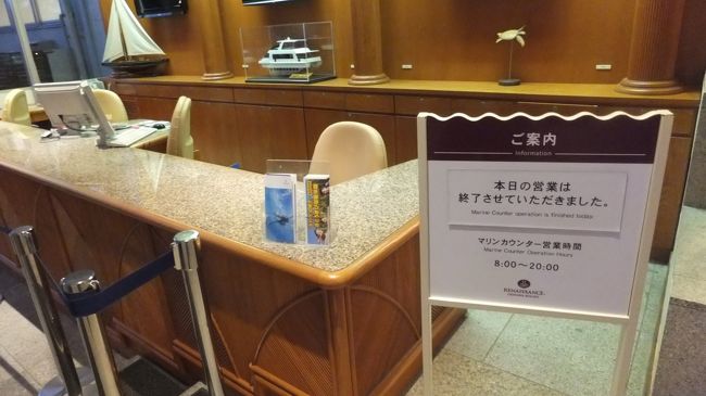 マリンカウンター<br />