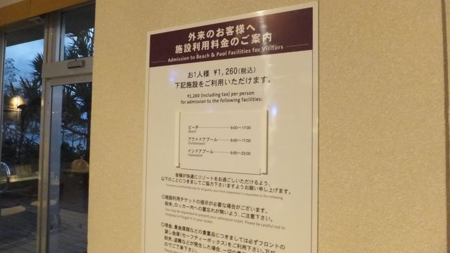 施設利用料金の説明。