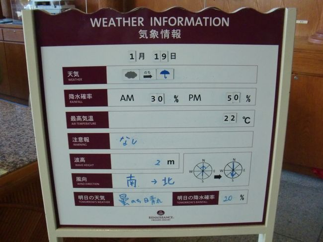 120119木　曇り　→　雨<br /><br />たしかに、美ら海水族館を出る時に<br /><br />ざーっと降られました。