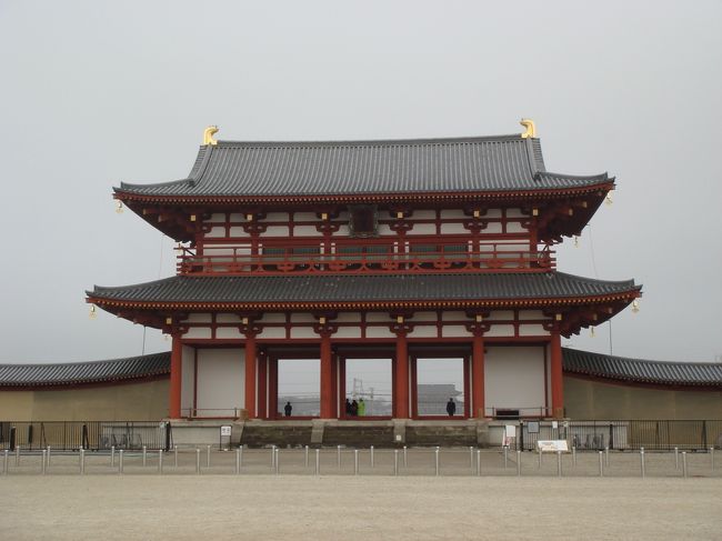 まず、平城京跡へ向かう。<br />※ここは月曜日お休みなので要注意。<br />JR奈良駅西口からバスに乗り約10分　二条大路南四丁目で下車。<br />バスでは、大学生くらいの男の子6名グループと私たちのみ。<br />シーズンオフだからあまり観光客いないのかな。。<br /><br />こちらは、2010年に開催された平城遷都1300年祭りのメイン会場となった場所。<br />できたばかりなのでまだ色も鮮やかで綺麗。<br /><br /><朱雀門>から中に入ります。<br />ここはとにかく広い!!<br />朱雀門から第一次大極殿までかなり歩きます。<br /><br />