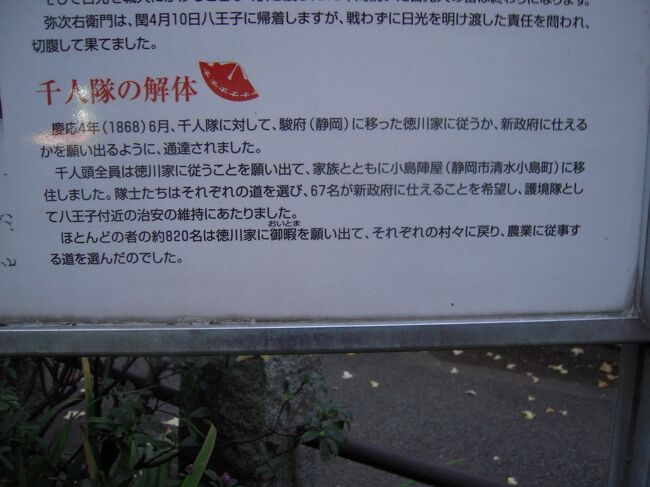 武蔵八王子 小田原合戦後に関東入府の家康命により代官頭大久保長安が江戸城直結の甲州街道を警備する『千人同心歴史』散歩