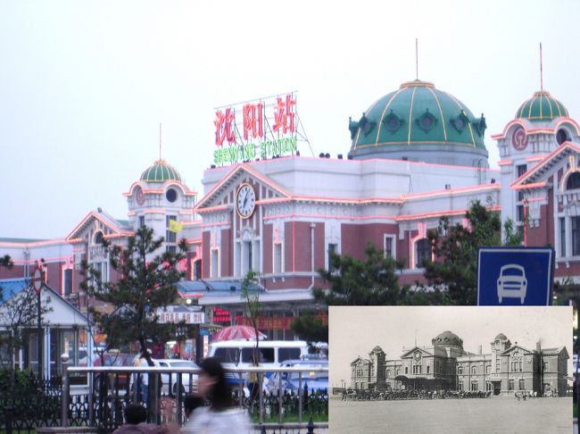 奉天 写真帳 康徳9年 昭和17年 奉天神社 宮殿 奉天駅 大広場 満