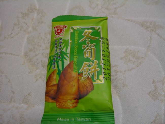 週末に台北へgo 後篇 台北 台湾 の旅行記 ブログ By まぜねこさん フォートラベル 週末に台北へgo 後篇 台北 台湾 の旅行記 ブログ By まぜねこさん フォートラベル