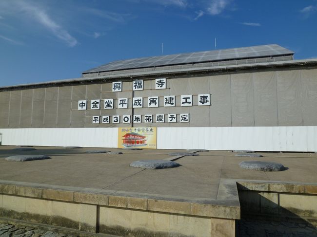 興福寺では、中金堂の再建も進んでおり、どのように変わっていくのか、楽しみです。