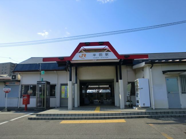 半田駅